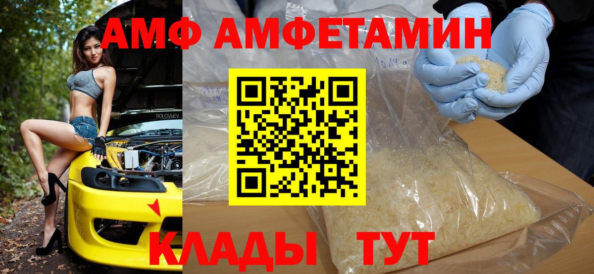 Амфетамин  Вход с VPN  ссылка на мегу рабочий сайт  Amphetamine 98%  Чебаркуль  АМФЕТАМИН 