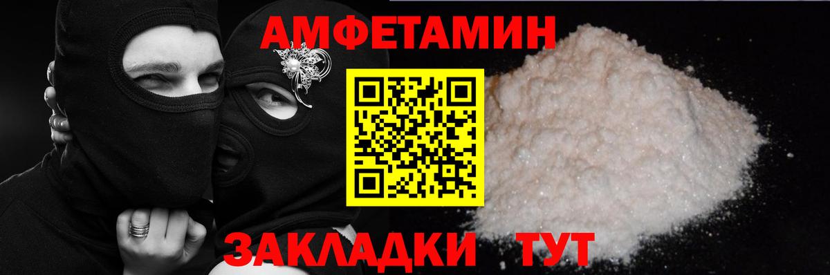 АМФЕТАМИН Розовый Чебаркуль