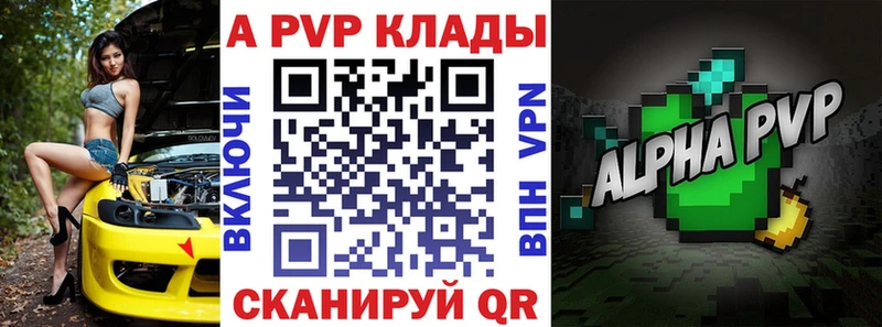 Альфа ПВП СК Чебаркуль
