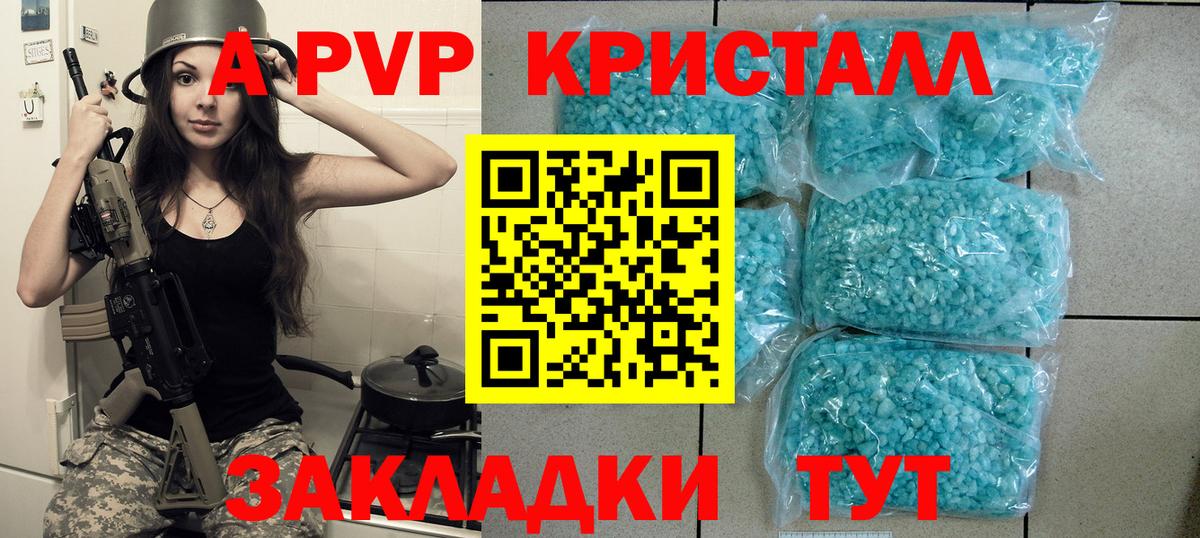 Чебаркуль  Alpha-PVP СК КРИС  Вход с VPN  APVP  продажа наркотиков  Alpha PVP СК КРИС  Alpha-PVP Crystall 