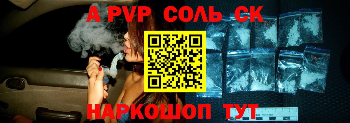 A PVP мука Чебаркуль