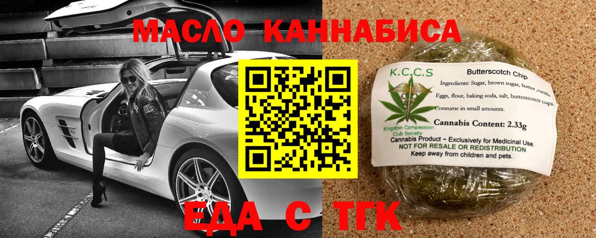 Печенье с ТГК марихуана  Вход с VPN  Чебаркуль 