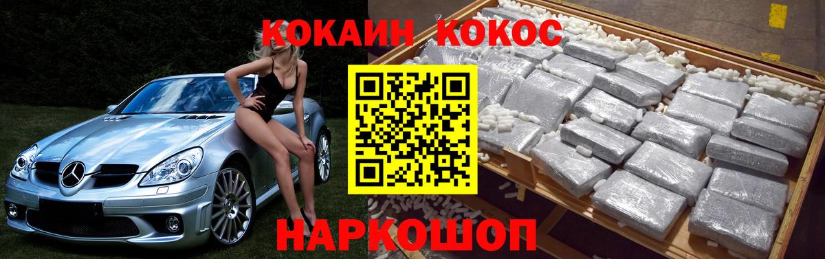 Cocaine VHQ  Вход с VPN  где можно купить наркотик  Cocaine Эквадор  Чебаркуль 
