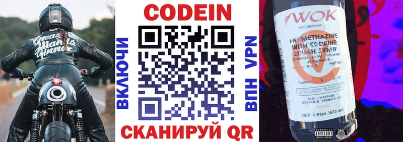 мега онион Чебаркуль Кодеиновый сироп Lean напиток Lean (лин) цена наркотик