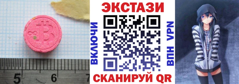 магазин  наркотиков  Чебаркуль  Ecstasy ешки 