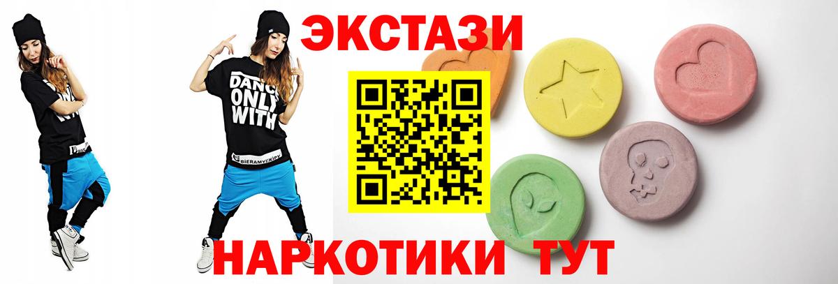 Ecstasy XTC  ЭКСТАЗИ  Чебаркуль  Вход с VPN 