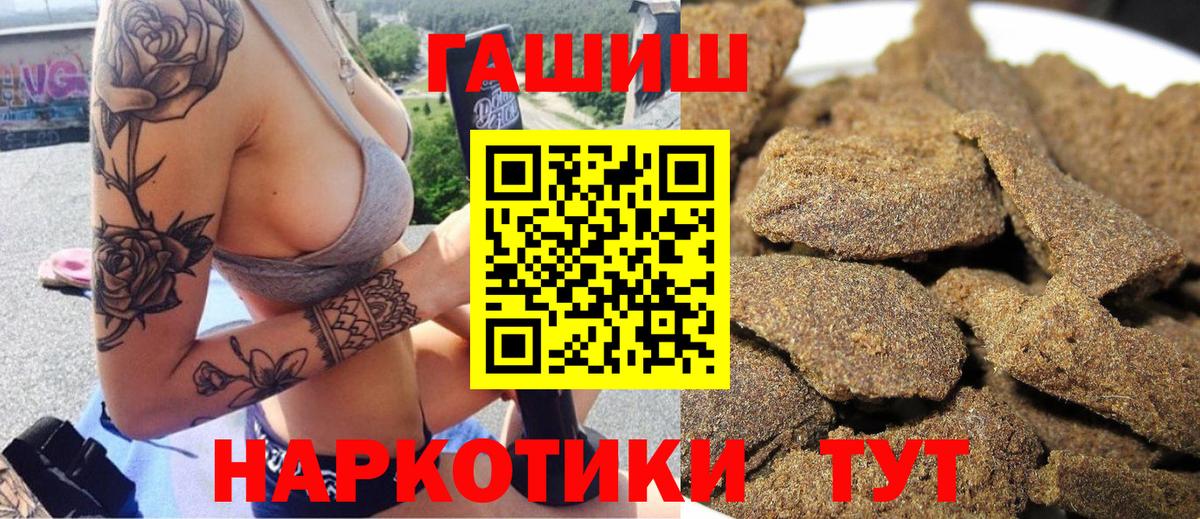 Гашиш хэш  Вход с VPN  Чебаркуль  ГАШИШ VHQ 
