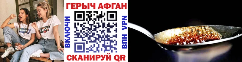 Героин Heroin  Чебаркуль 