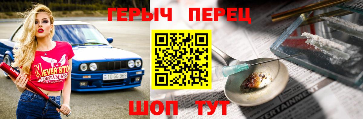 Героин белый  Вход с VPN  Чебаркуль 