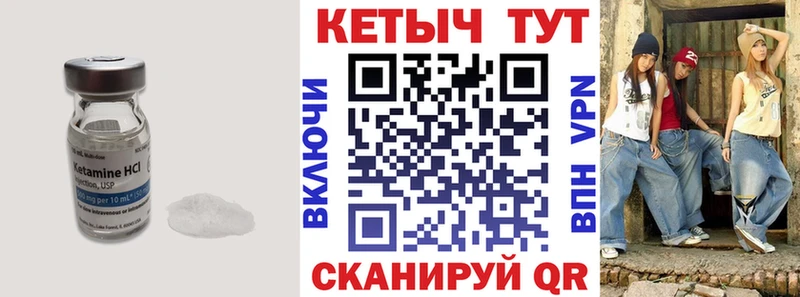 закладка  Чебаркуль  КЕТАМИН VHQ 