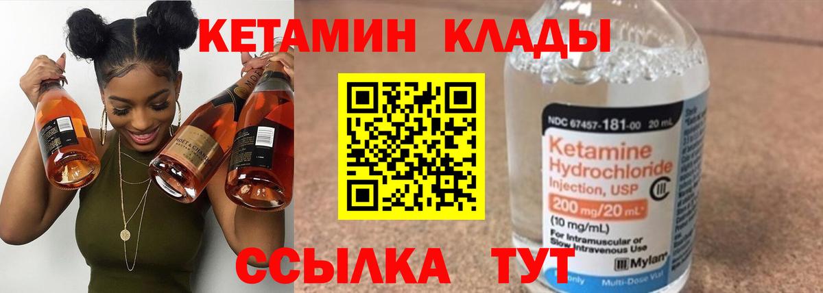 Кетамин ketamine  Кетамин VHQ  площадка какой сайт  Вход с VPN  Чебаркуль 