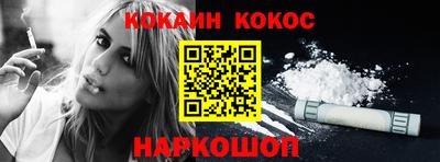 кокаин Малгобек