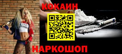 кокаин Малгобек