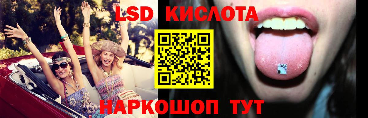 Лсд 25 экстази кислота Чебаркуль
