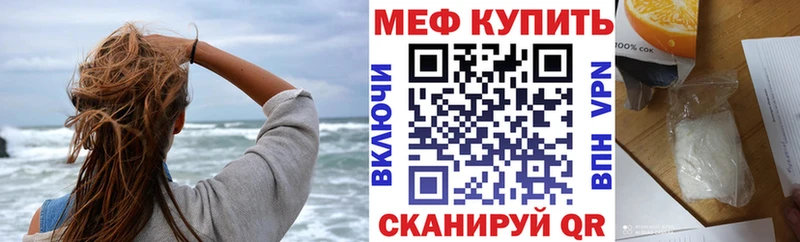МЕФ кристаллы  Чебаркуль 