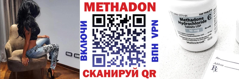 Метадон кристалл  блэк спрут онион  Чебаркуль  наркота 