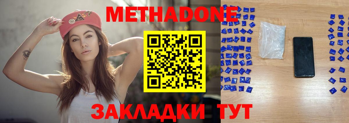 Метадон кристалл  Вход с VPN  Чебаркуль 