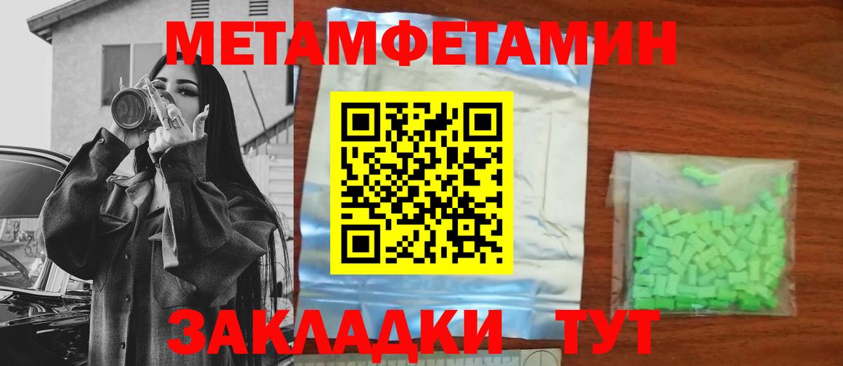 Метамфетамин винт Чебаркуль