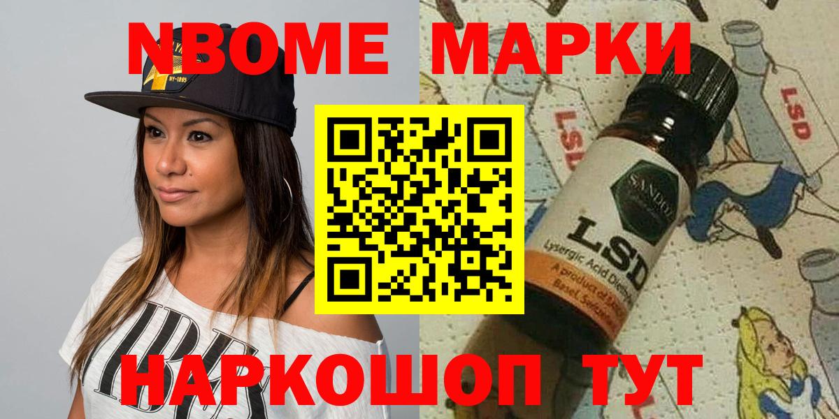 Чебаркуль  Наркотические марки 1,5мг  Марки 25I-NBOMe  Наркотические марки 1,5мг  Вход с VPN 
