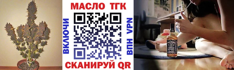 Дистиллят ТГК THC oil  Чебаркуль 