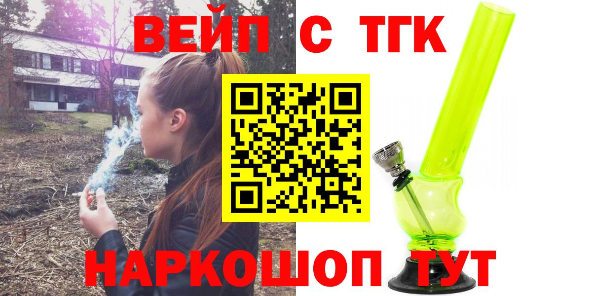 ТГК Wax Чебаркуль