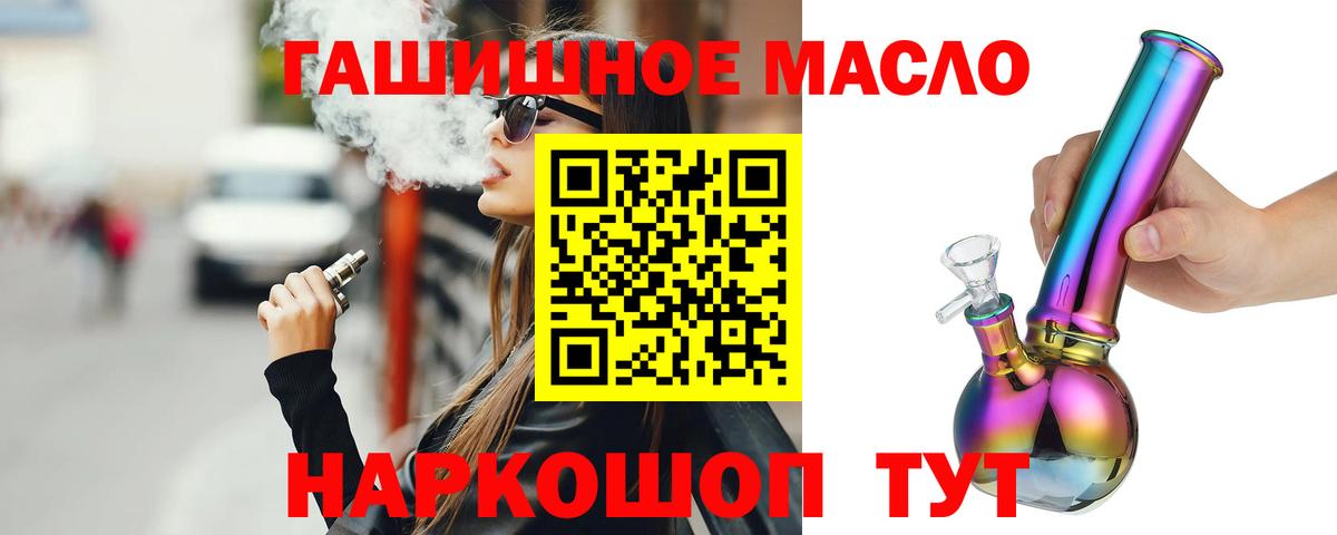 Дистиллят ТГК Wax  Вход с VPN  Чебаркуль  Дистиллят ТГК концентрат 