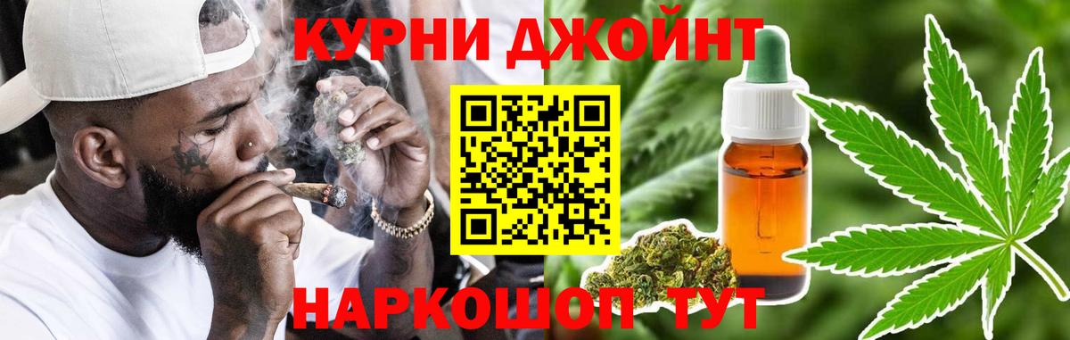 Чебаркуль  Конопля THC 21%  Марихуана план  Бошки Шишки сатива  Каннабис MAZAR  Вход с VPN 